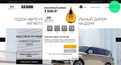 Desktop Screenshot of infiniti-gedon.ru