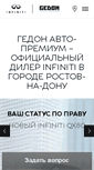 Mobile Screenshot of infiniti-gedon.ru